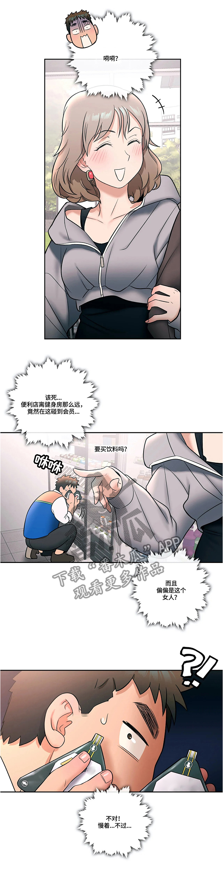 第27章：真正喜欢的人4
