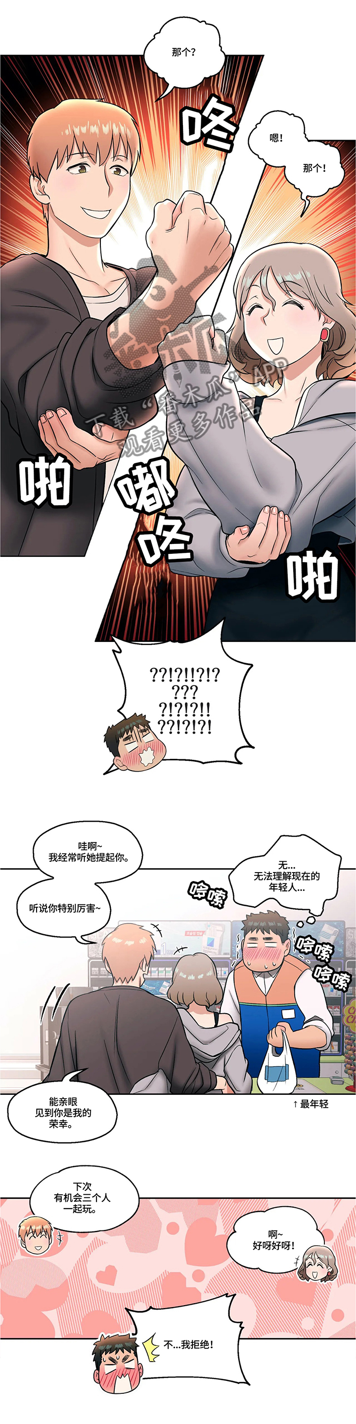 第28章：希望偶遇0