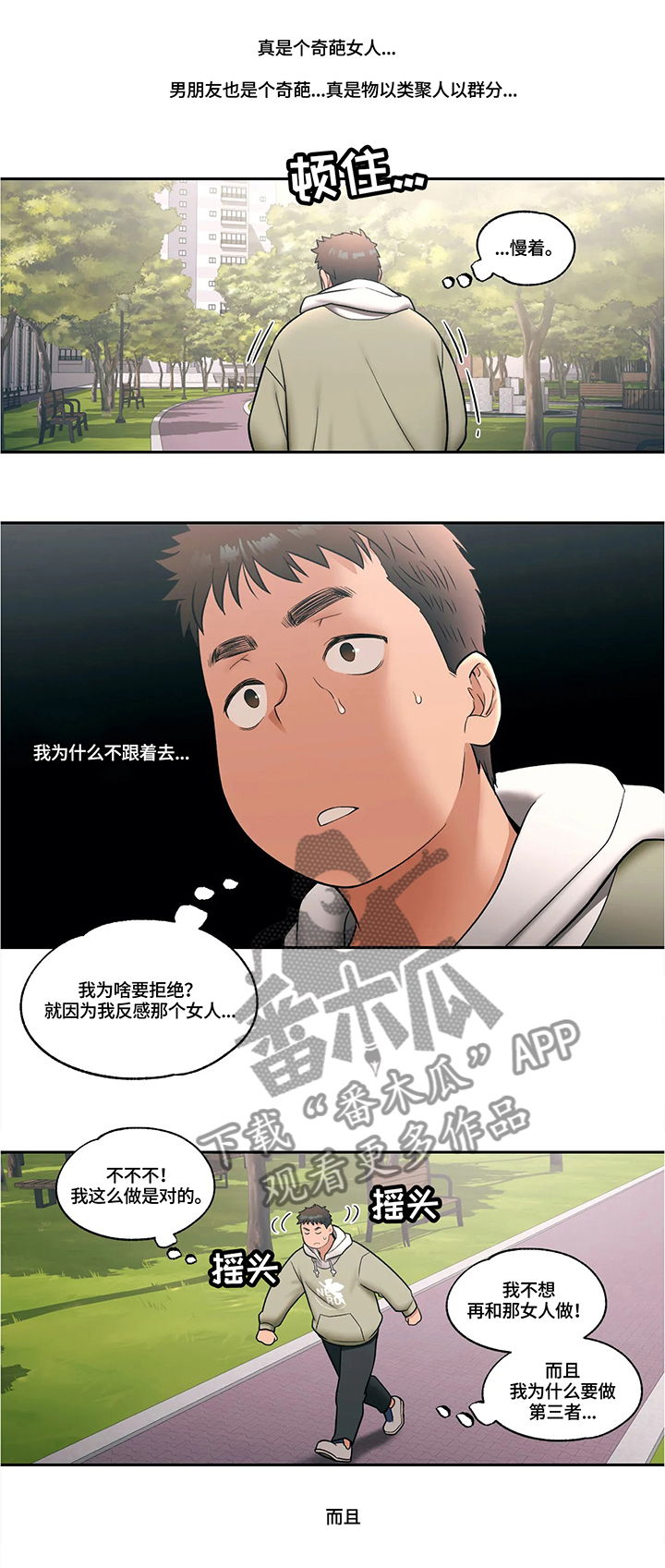 第28章：希望偶遇2