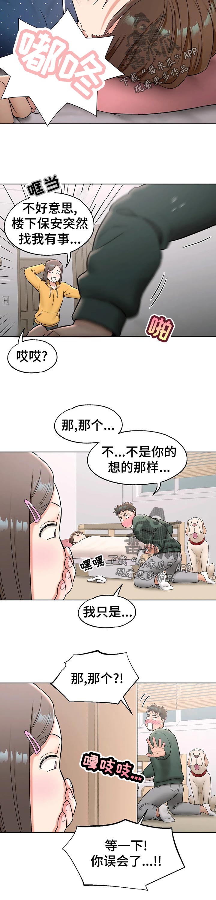 第66章：看错4