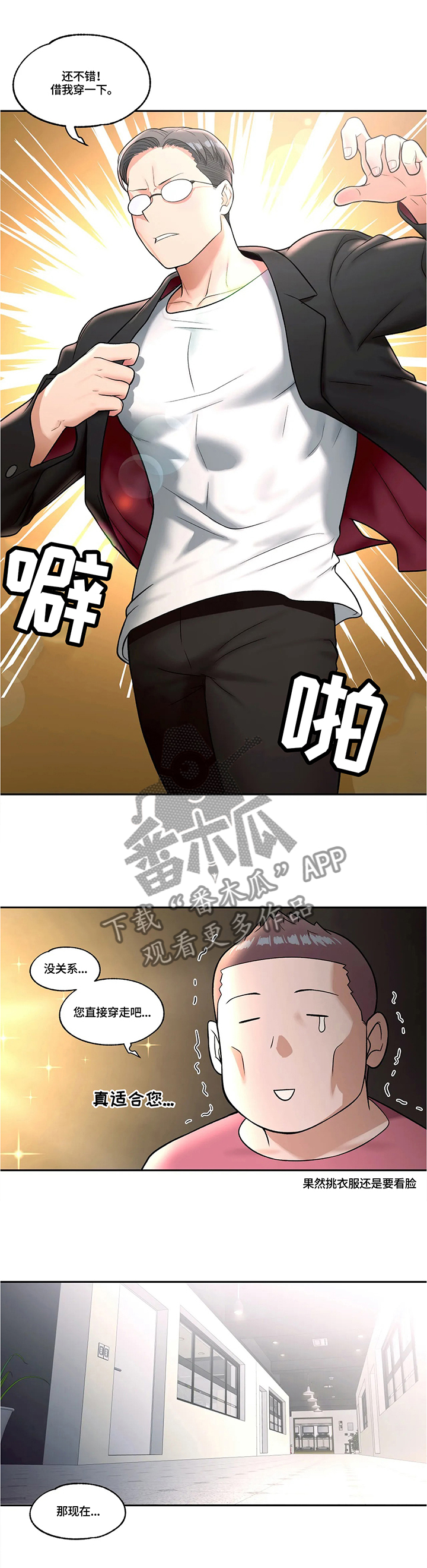 第36章：旁观者2