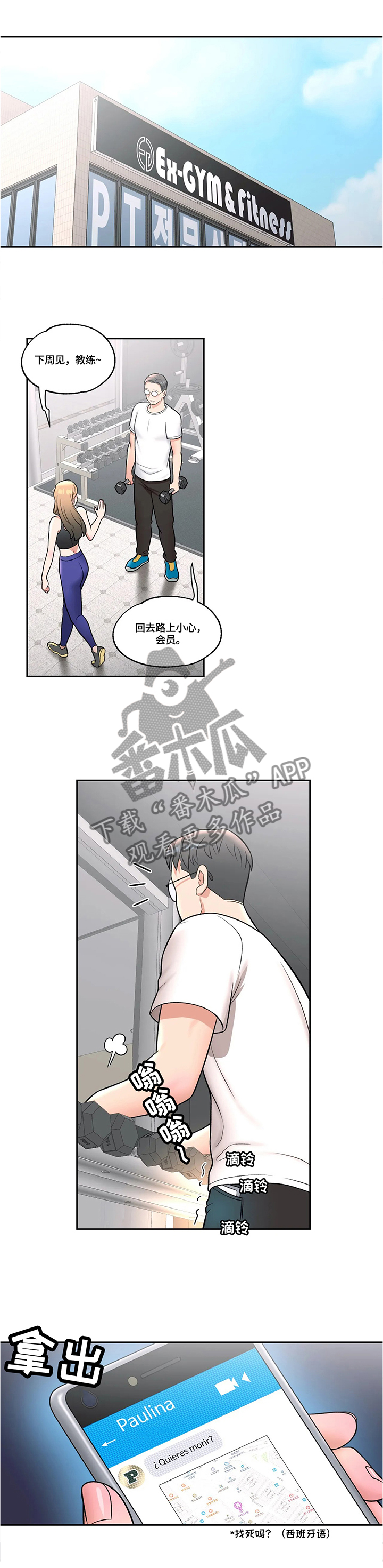 第36章：旁观者0