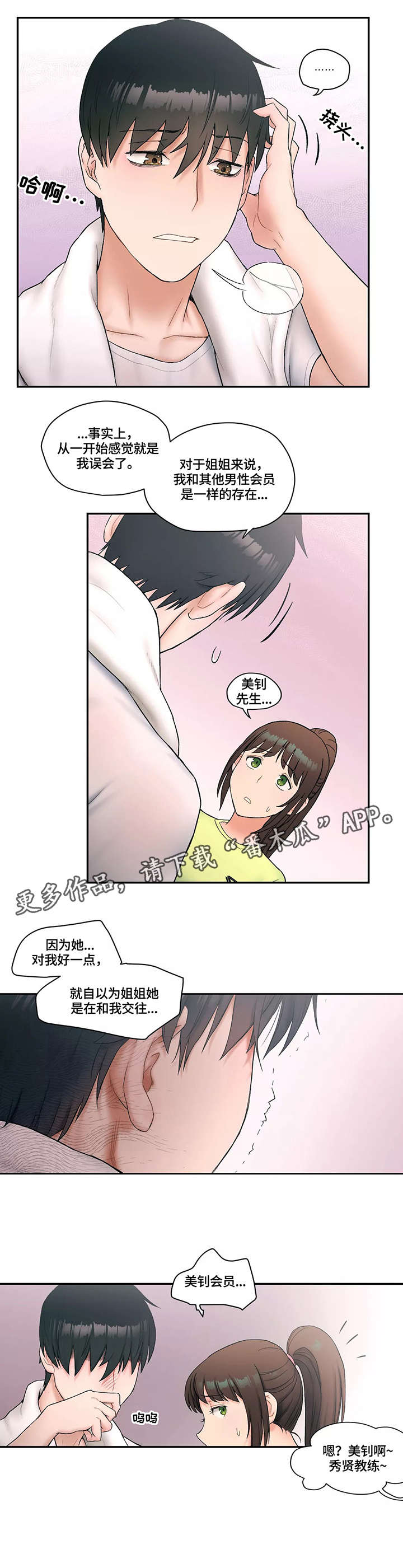 第11章：敌意2