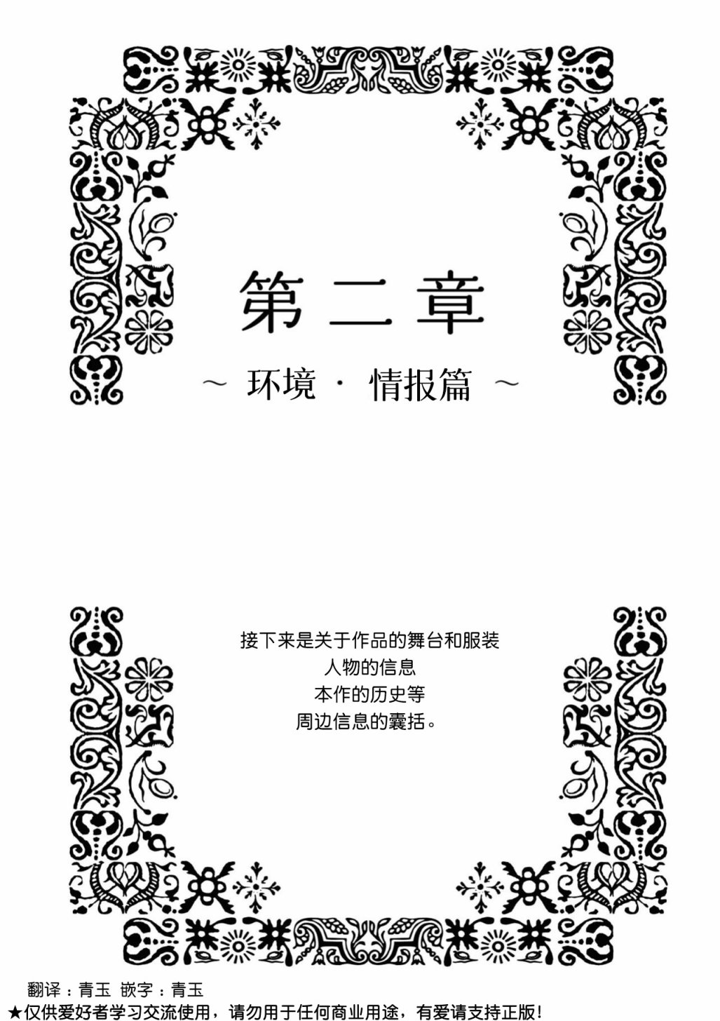 摇曳百合第三季免费漫画,环境篇 011图