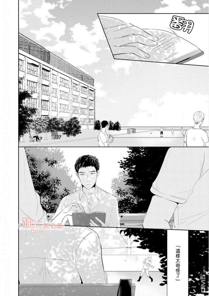 再见青梅竹马～第128次模拟恋爱漫画漫画,第2话4图