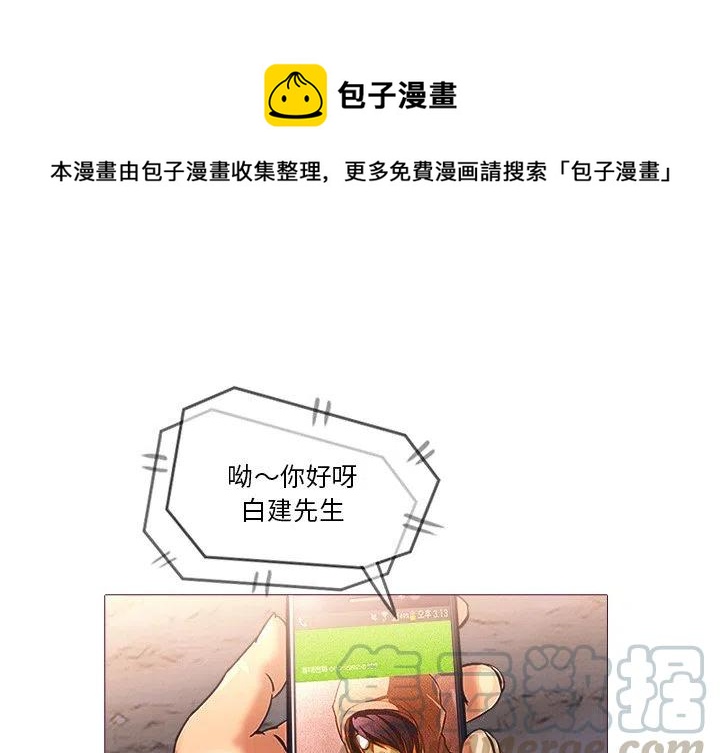 魔幻手机在线观看免费完整版高清漫画,271图