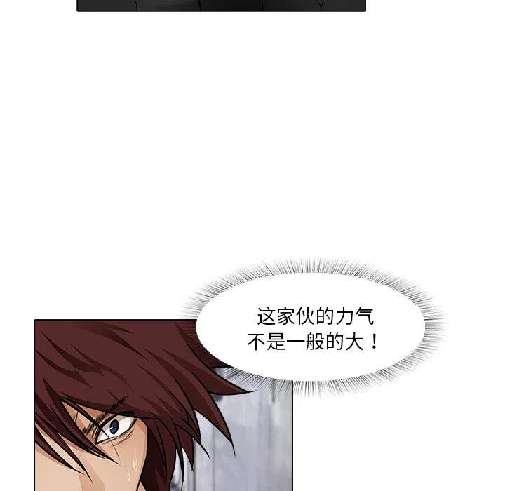 魔幻手机唐僧漫画,135图