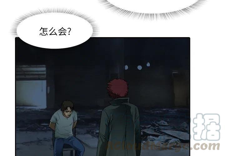 魔幻手机唐僧漫画,104图