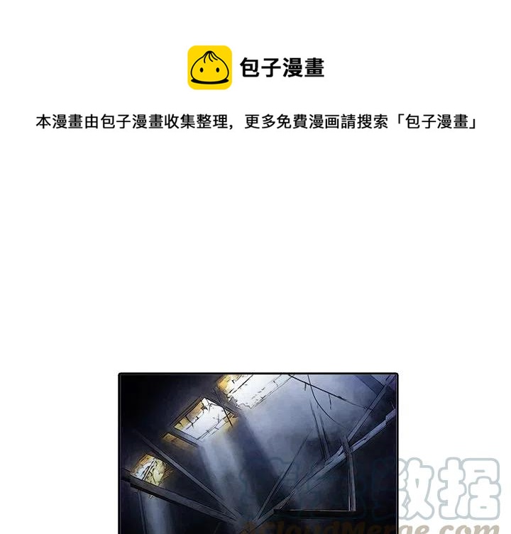 魔幻手机唐僧漫画,101图