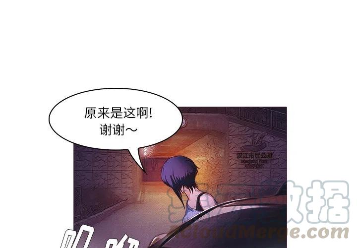 魔幻手机唐僧漫画,244图