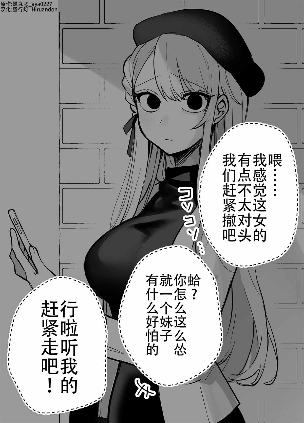 第9话3