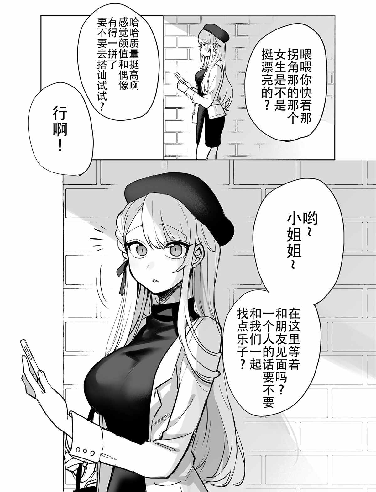 第9话1