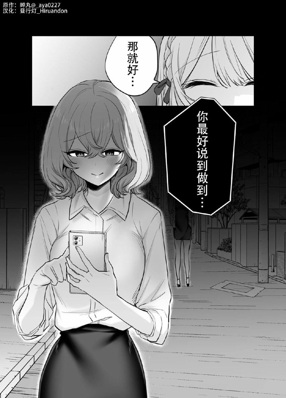 第15.5话3