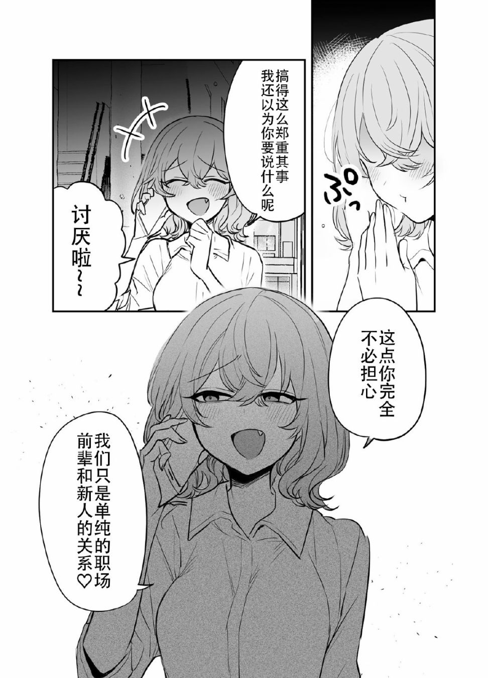 第15.5话2