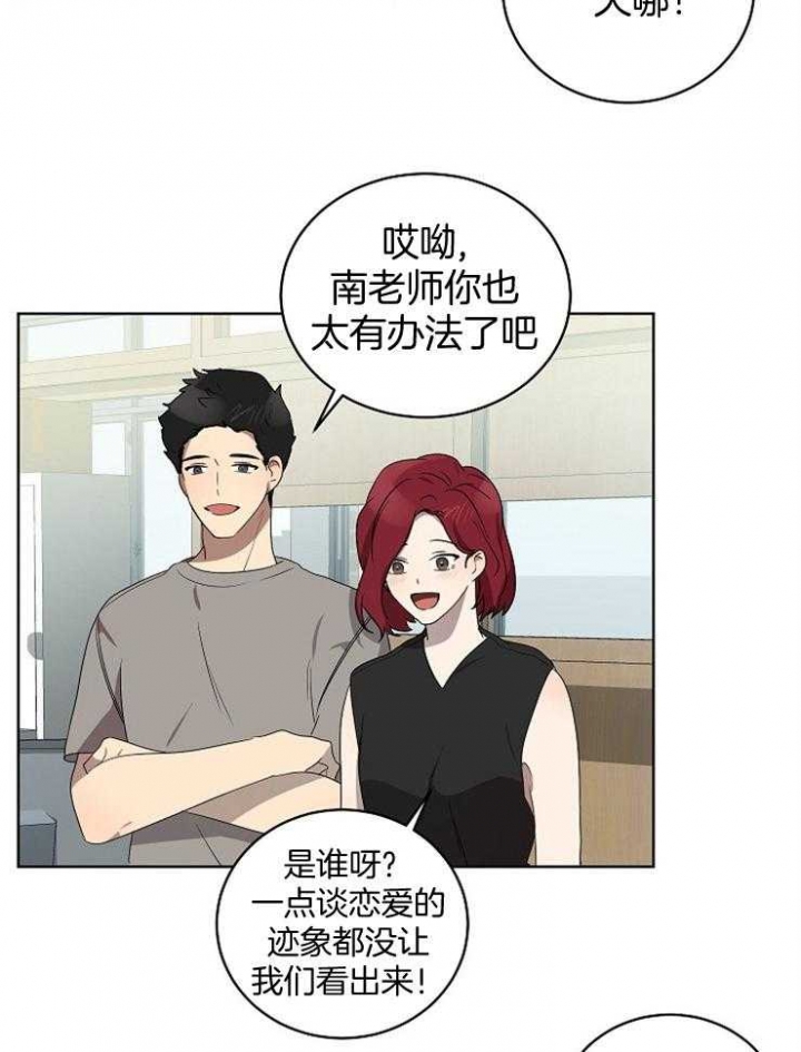 10m内禁止接近小说漫画,第125话4图