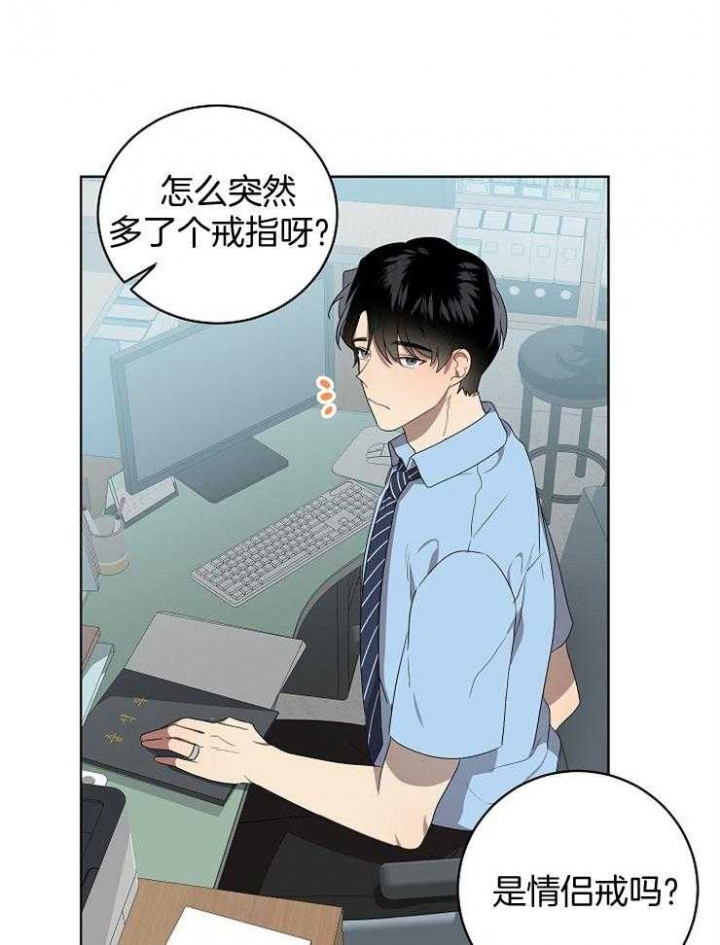 10m内禁止接近小说漫画,第125话2图