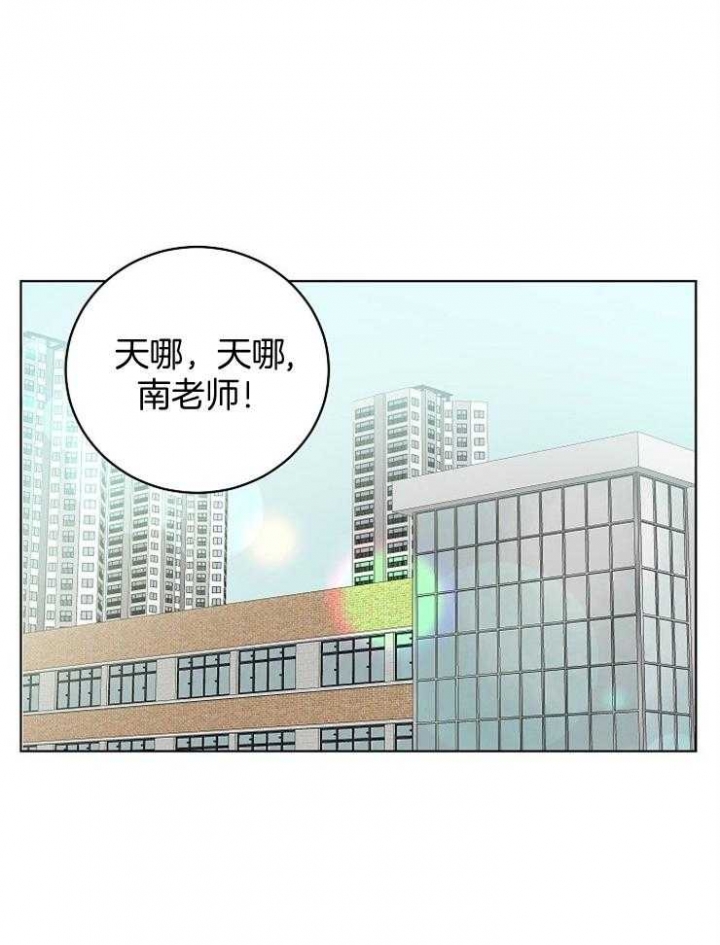 10m内禁止接近小说漫画,第125话1图