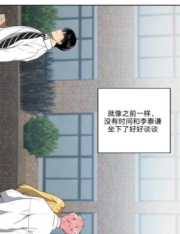 10m内禁止接近漫画哪里看完整漫画,第42话3图