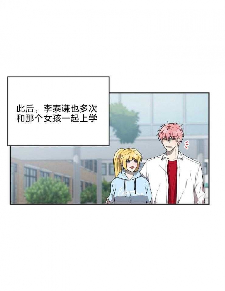 10m内禁止接近漫画哪里看完整漫画,第42话1图