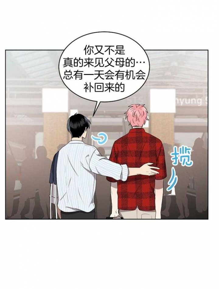 10m内禁止接近小说漫画,第124话5图