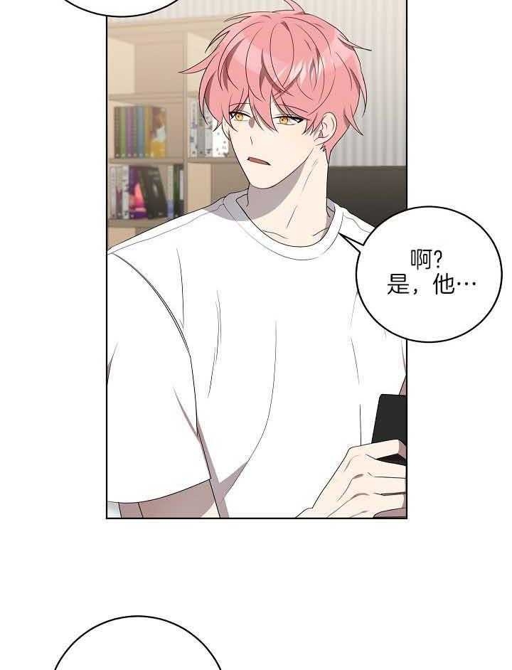 十米内禁止接近漫画,第174话5图