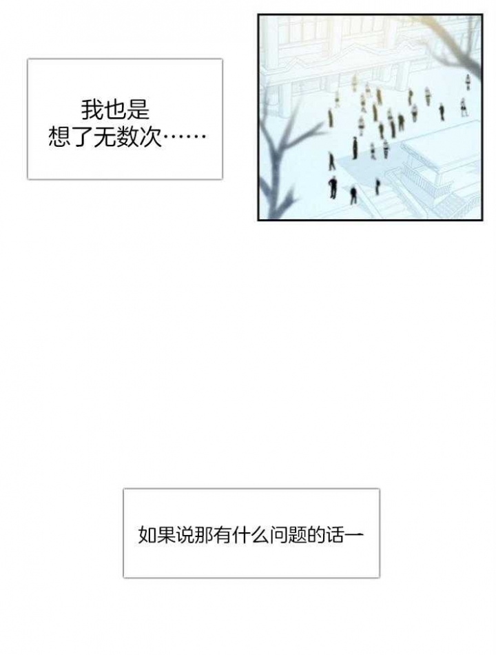 十米内禁止接近漫画,第1话4图