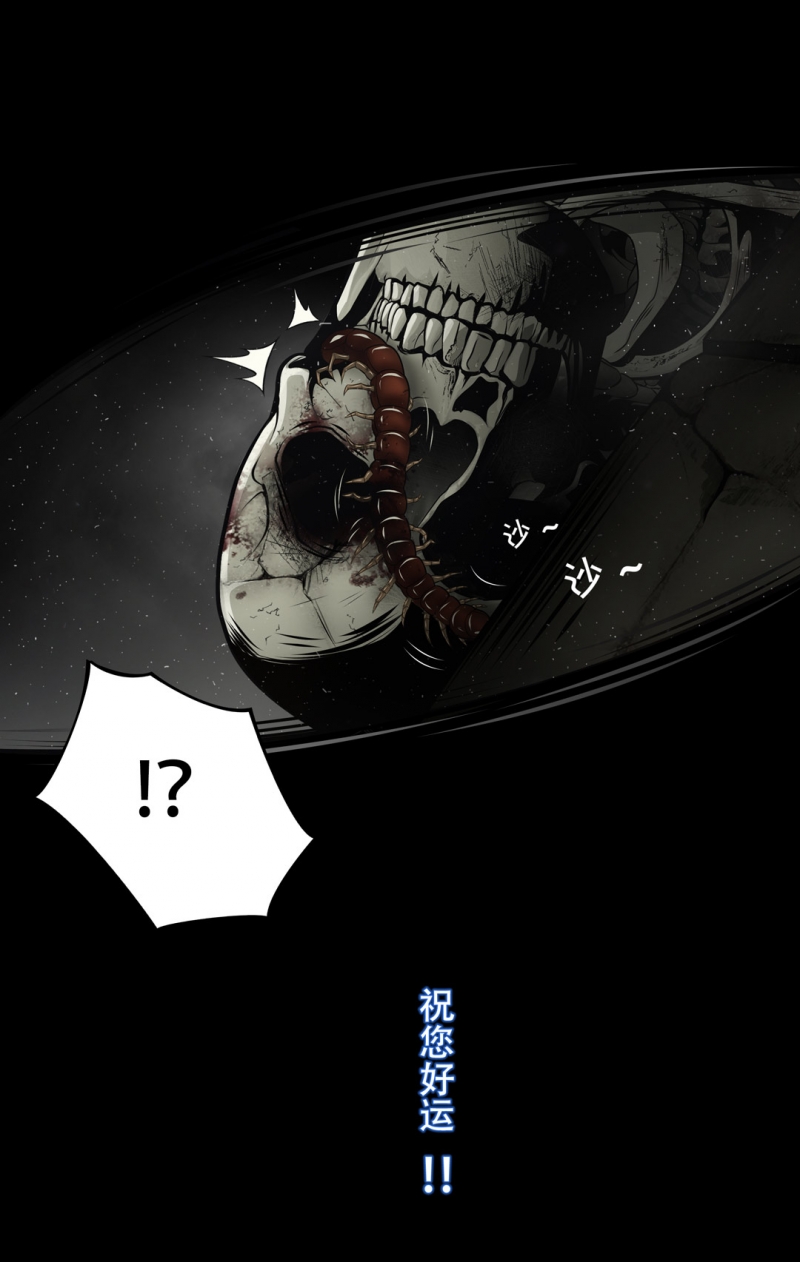 绝境生还小说哪里能看漫画,第1话4图