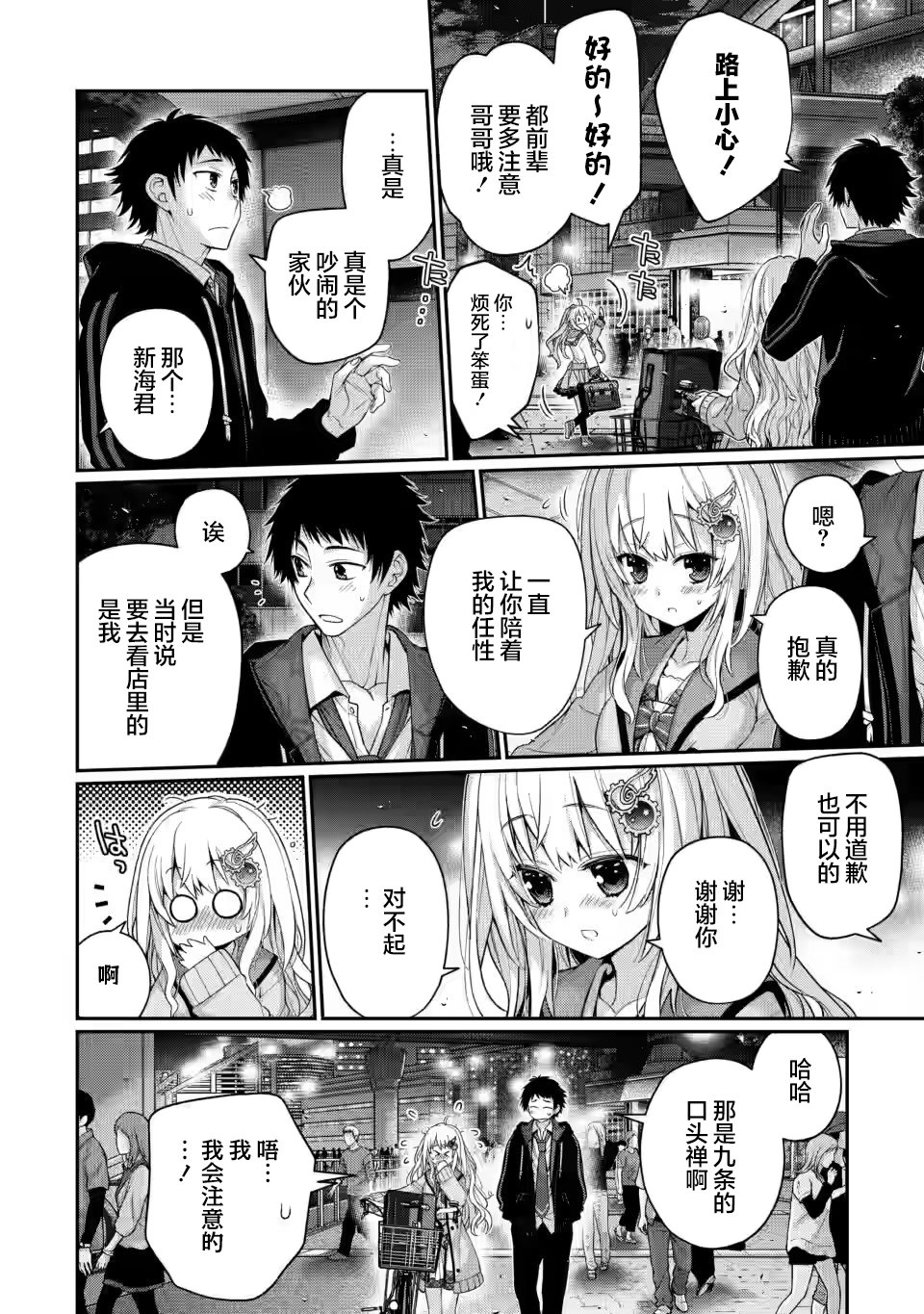 第7.5话1