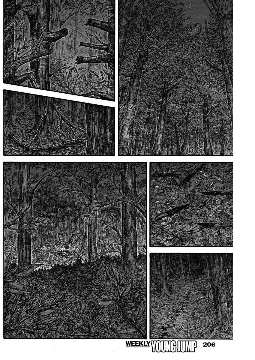 王者天下5电影漫画,第569话4图
