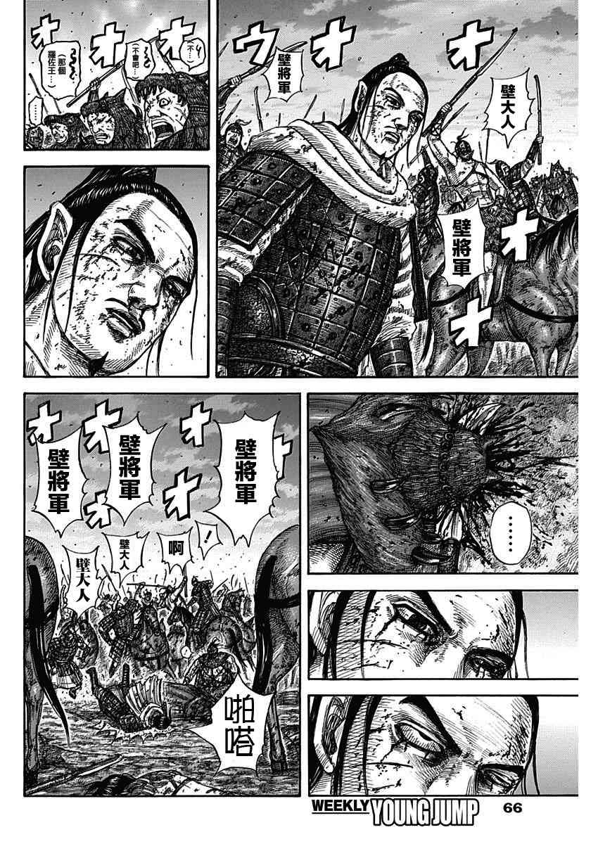 王者天下1-4季解说漫画,第574话3图