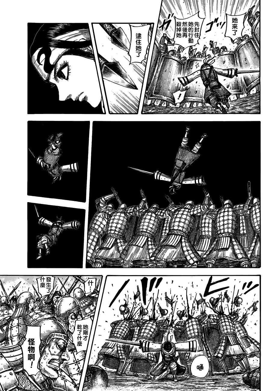 王者天下2迅雷下载漫画,第549话5图