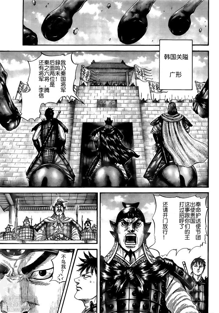 王者天下1-4季解说漫画,第757话 试看版3图