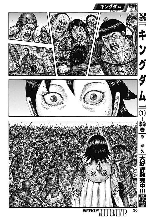 王者天下5电影漫画,第629话信的梦想4图