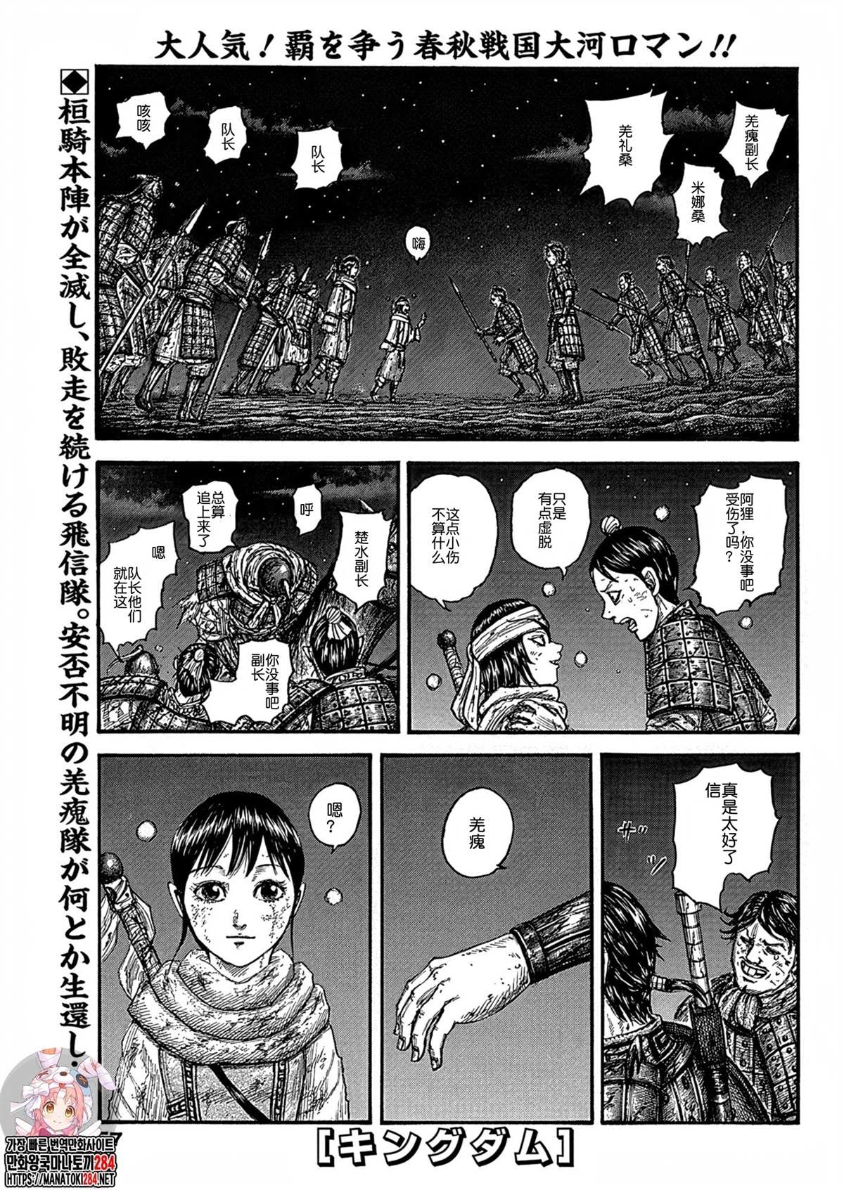 王者天下5电影漫画,第754话 试看版1图