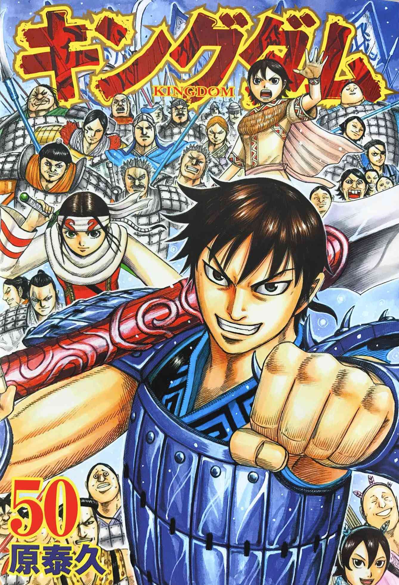 王者天下5电影漫画,第555话2图