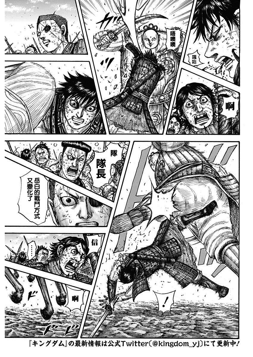 王者天下5电影漫画,第689话最大的娱乐3图