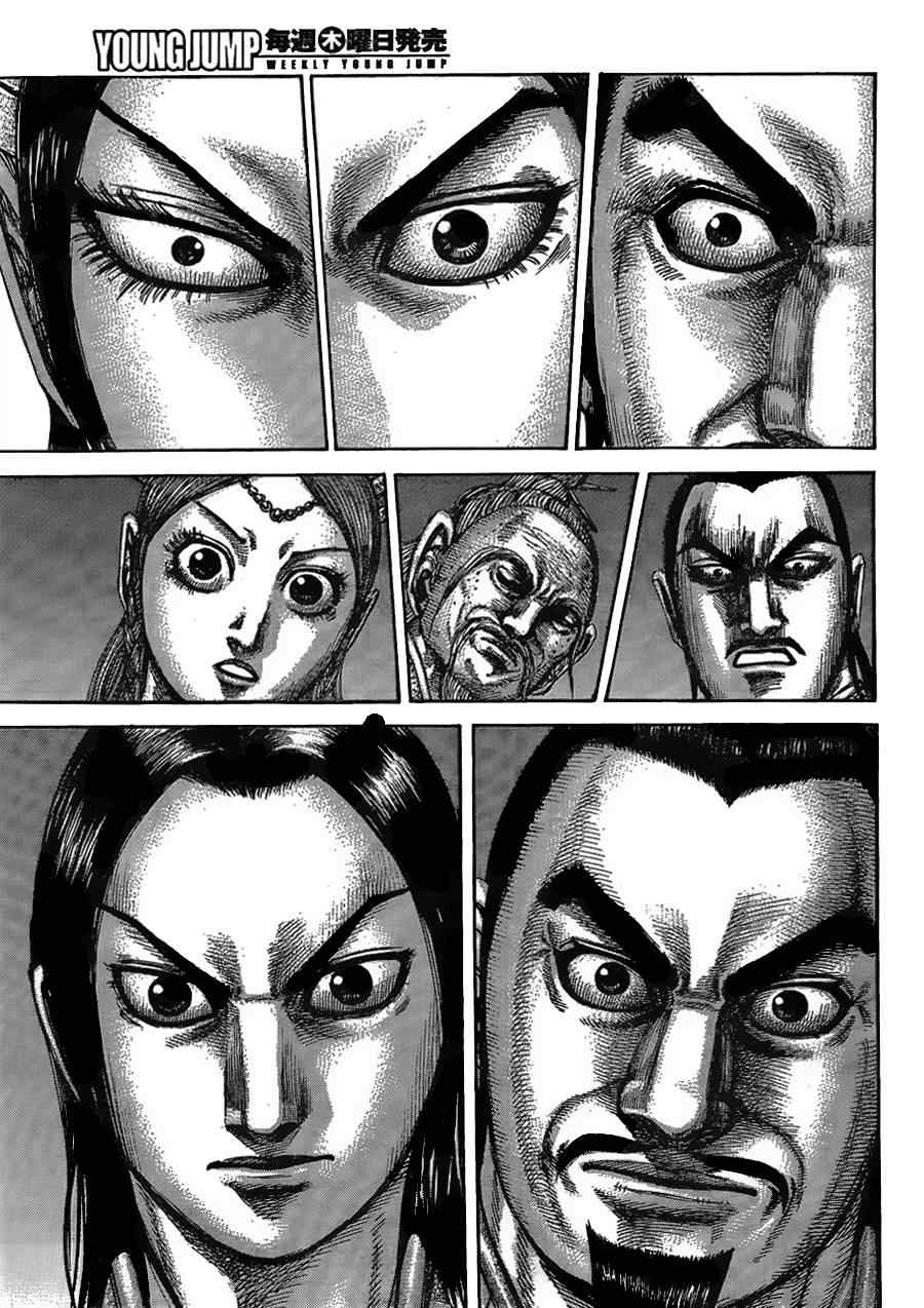 王者天下5电影漫画,第434话5图