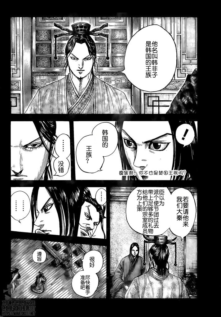 王者天下1-4季解说漫画,第757话 试看版2图