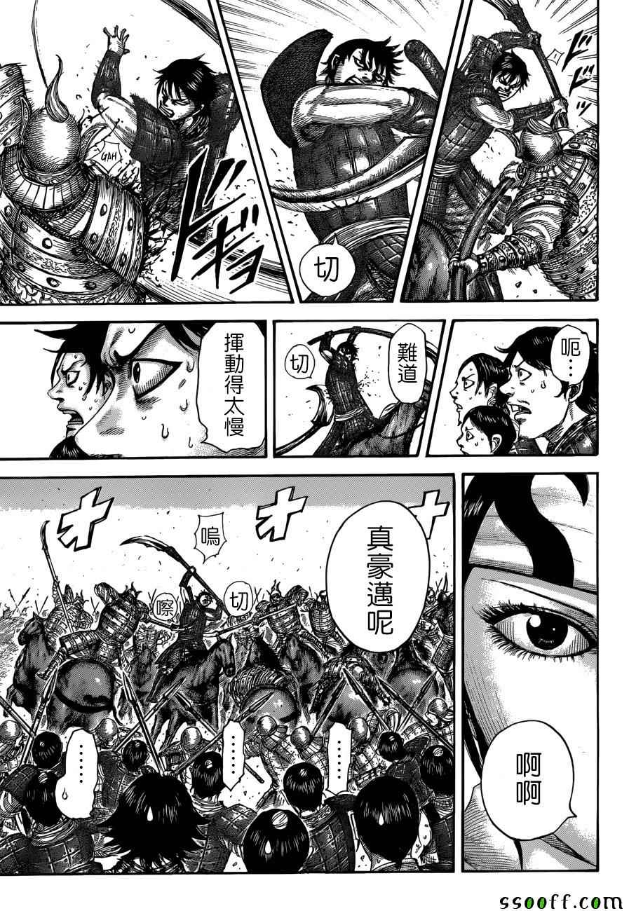 王者天下5电影漫画,第509话4图