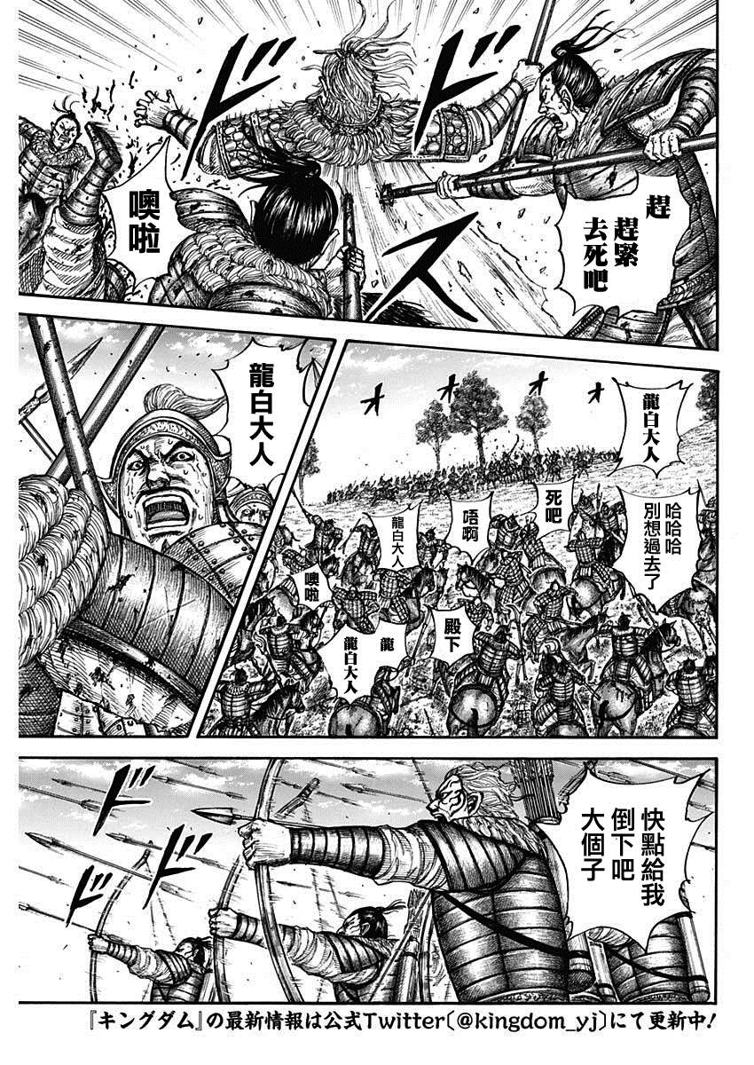 王者天下2迅雷下载漫画,第683话笨蛋父子3图