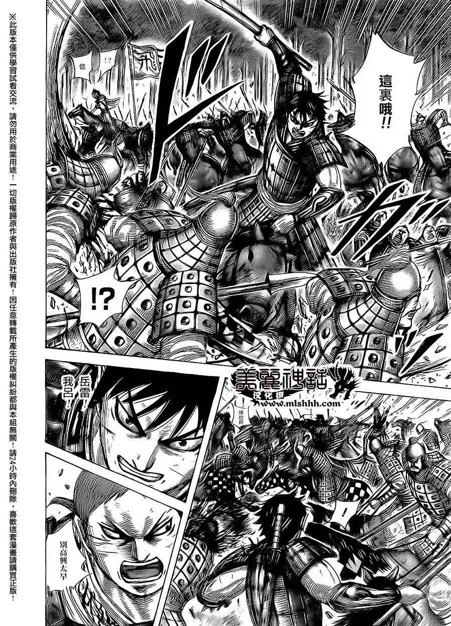王者天下漫画835漫画,第465话5图