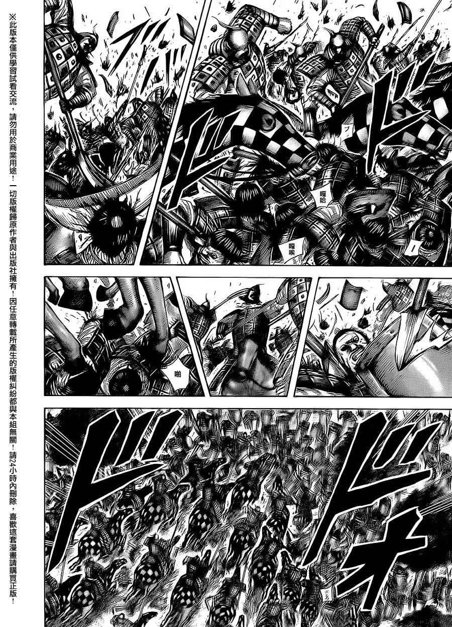 王者天下漫画835漫画,第465话3图