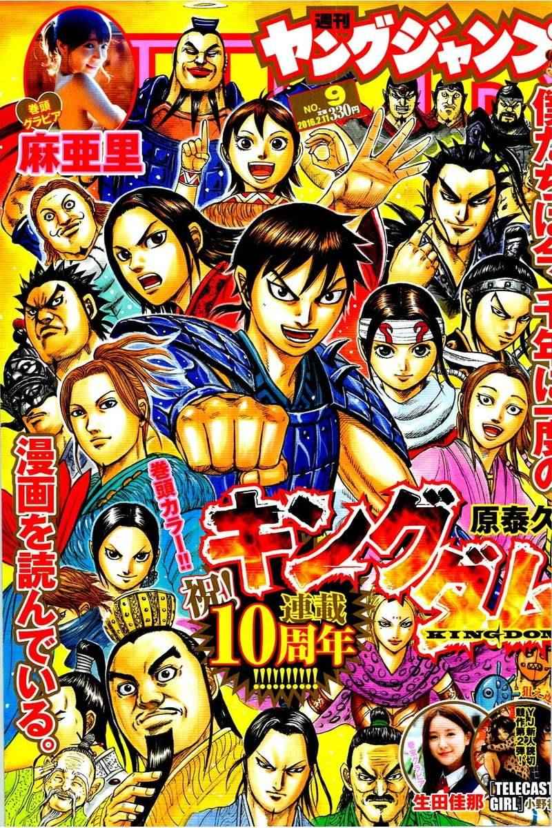 王者天下漫画835漫画,第461话1图