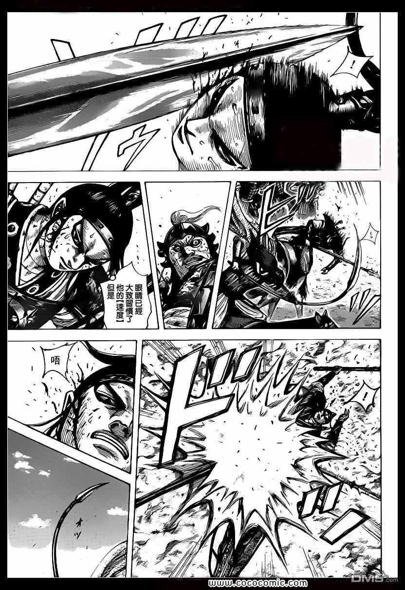 王者天下漫画835漫画,第395话3图