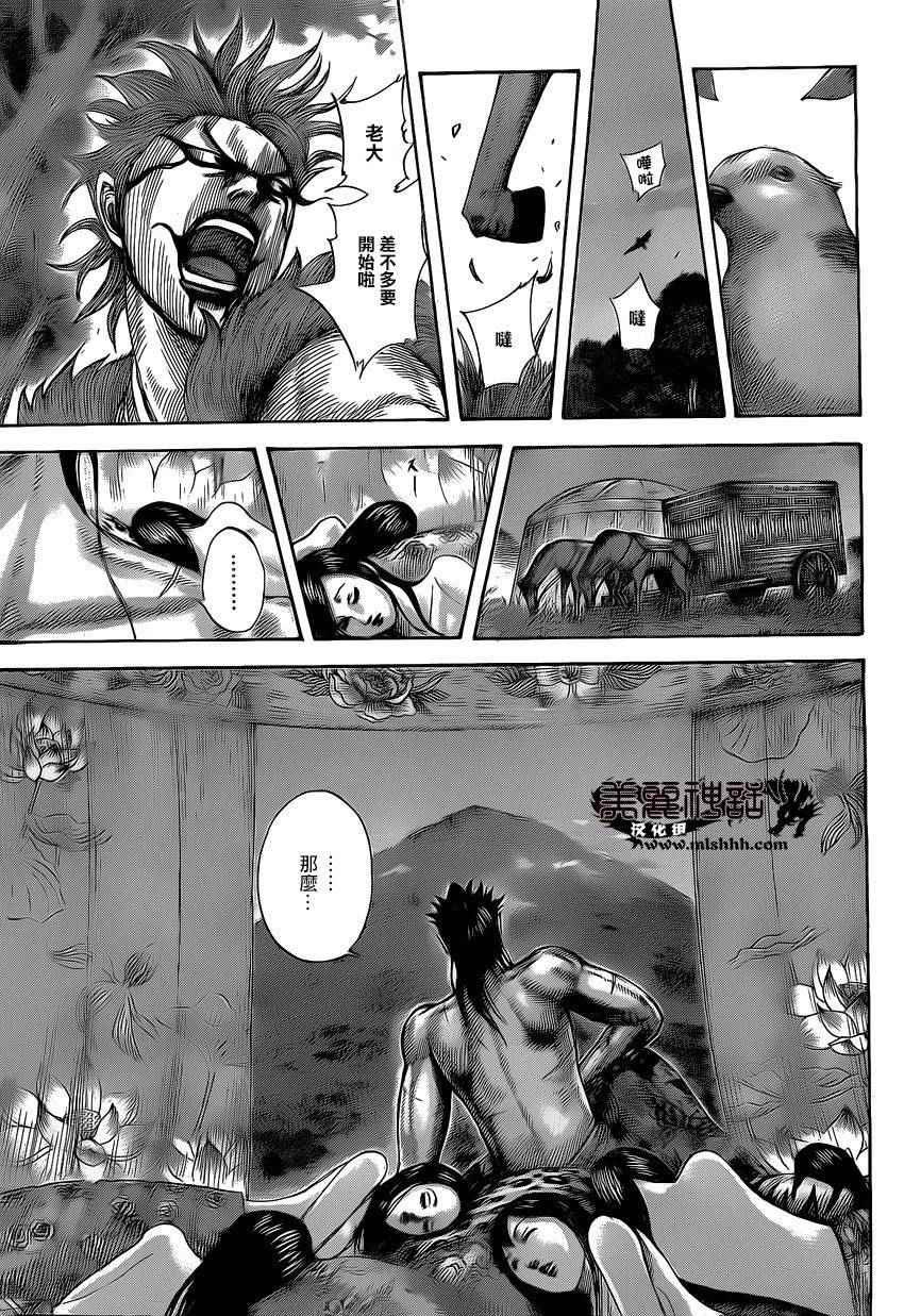 王者天下5电影漫画,第464话5图
