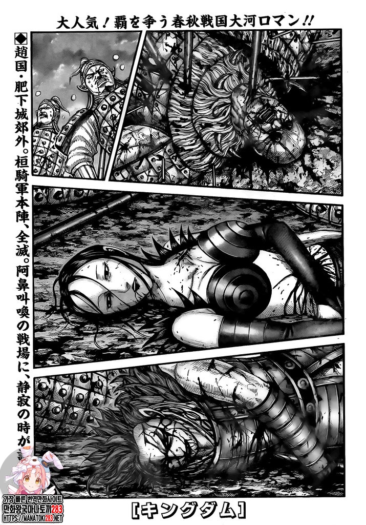 王者天下漫画835漫画,第753话 试看版2图