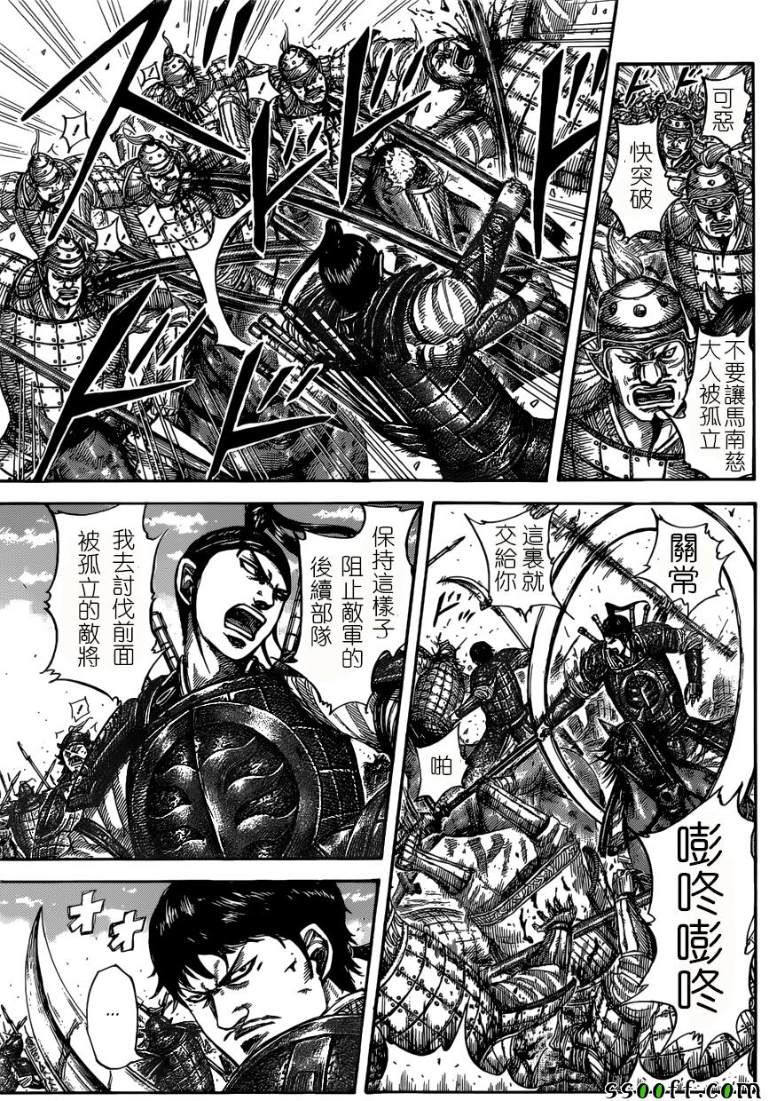 王者天下5电影漫画,第525话3图