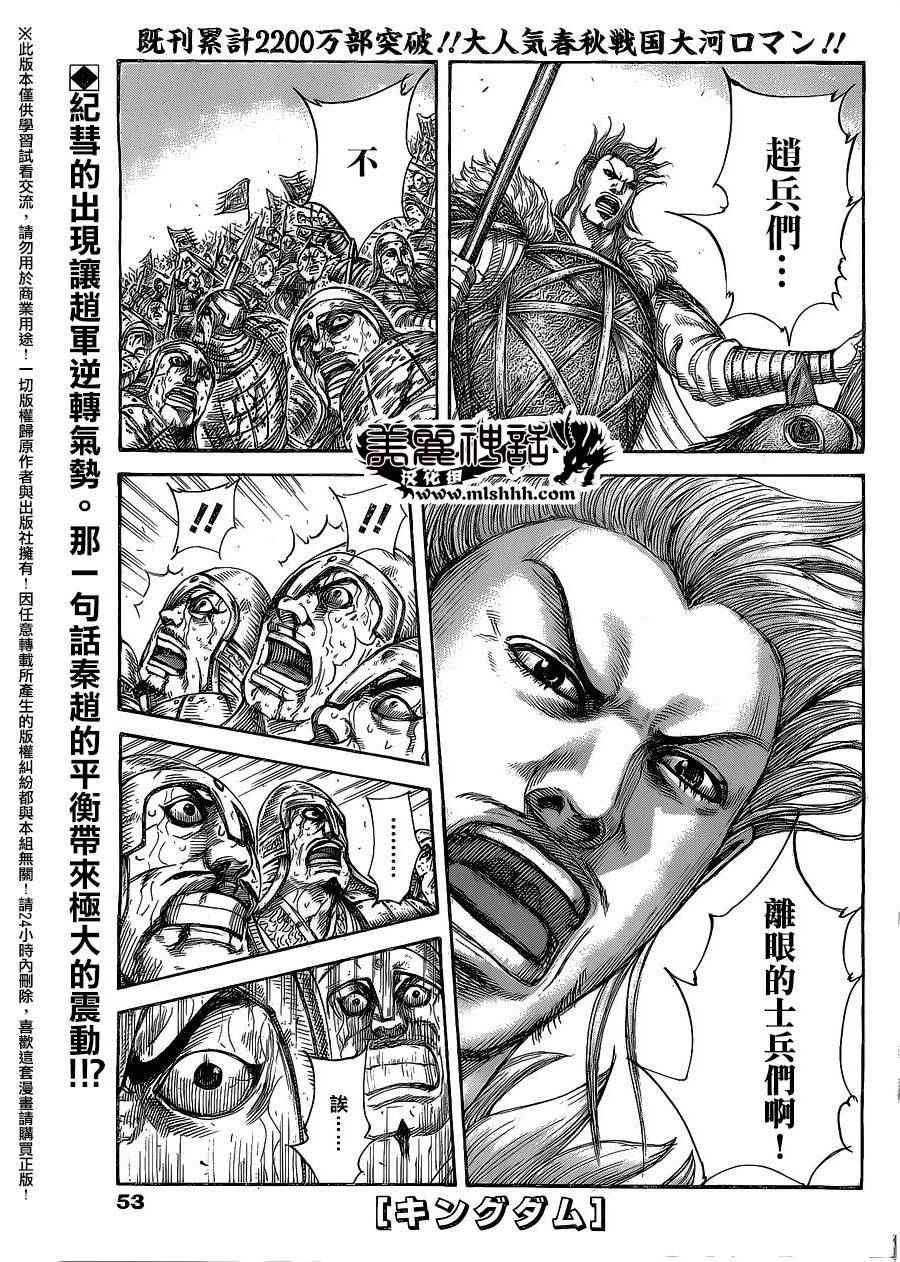王者天下漫画835漫画,第459话1图