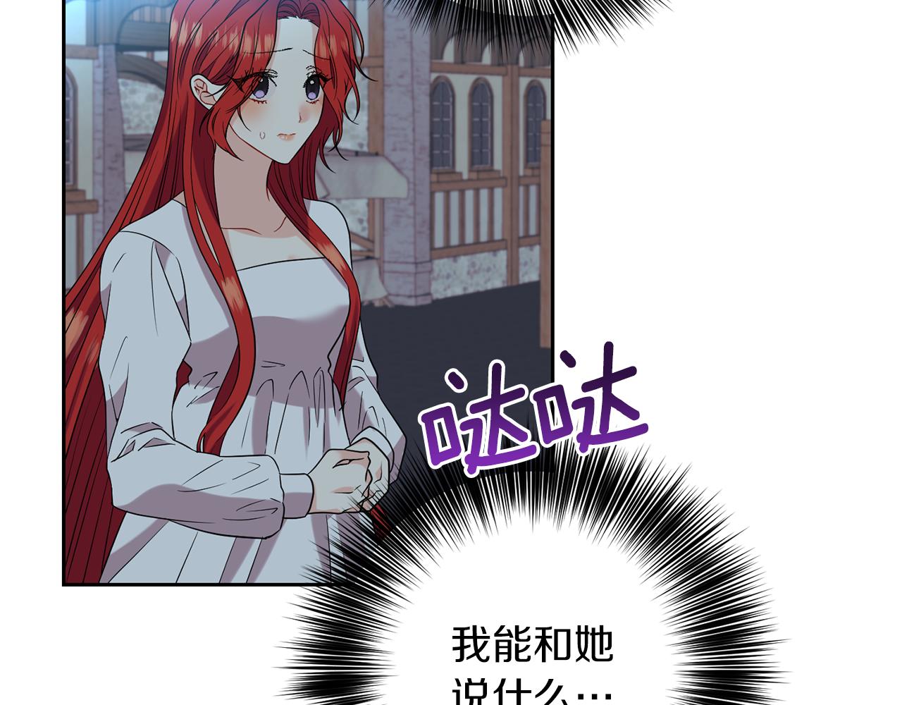 反叛皇子的御用教师免费下拉式漫画,第51话 一定会再见的5图