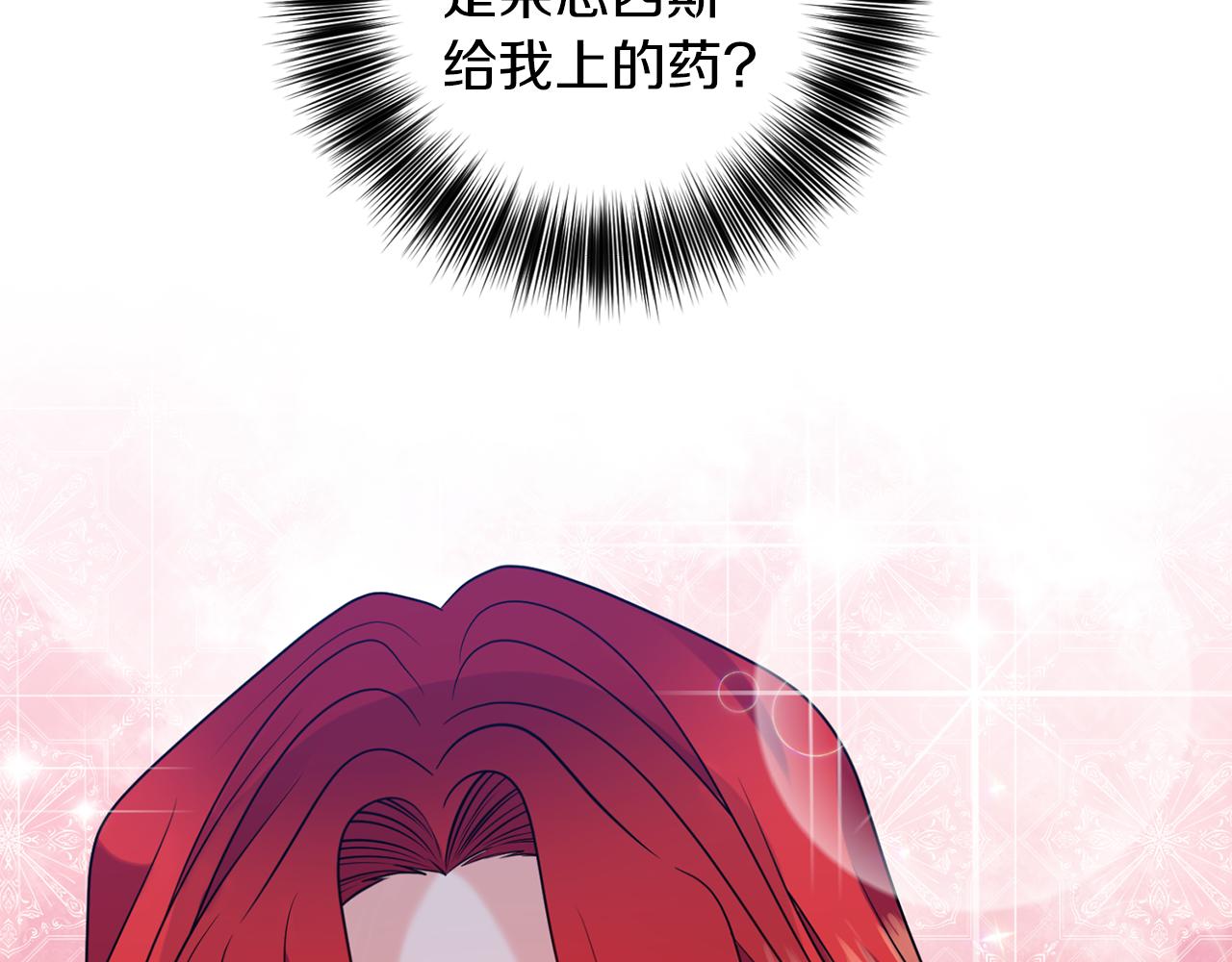 反叛皇子的御用教师漫画免费下拉漫画,第56话 保护2图